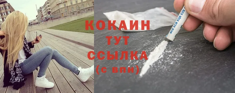 Cocaine VHQ  Бор 