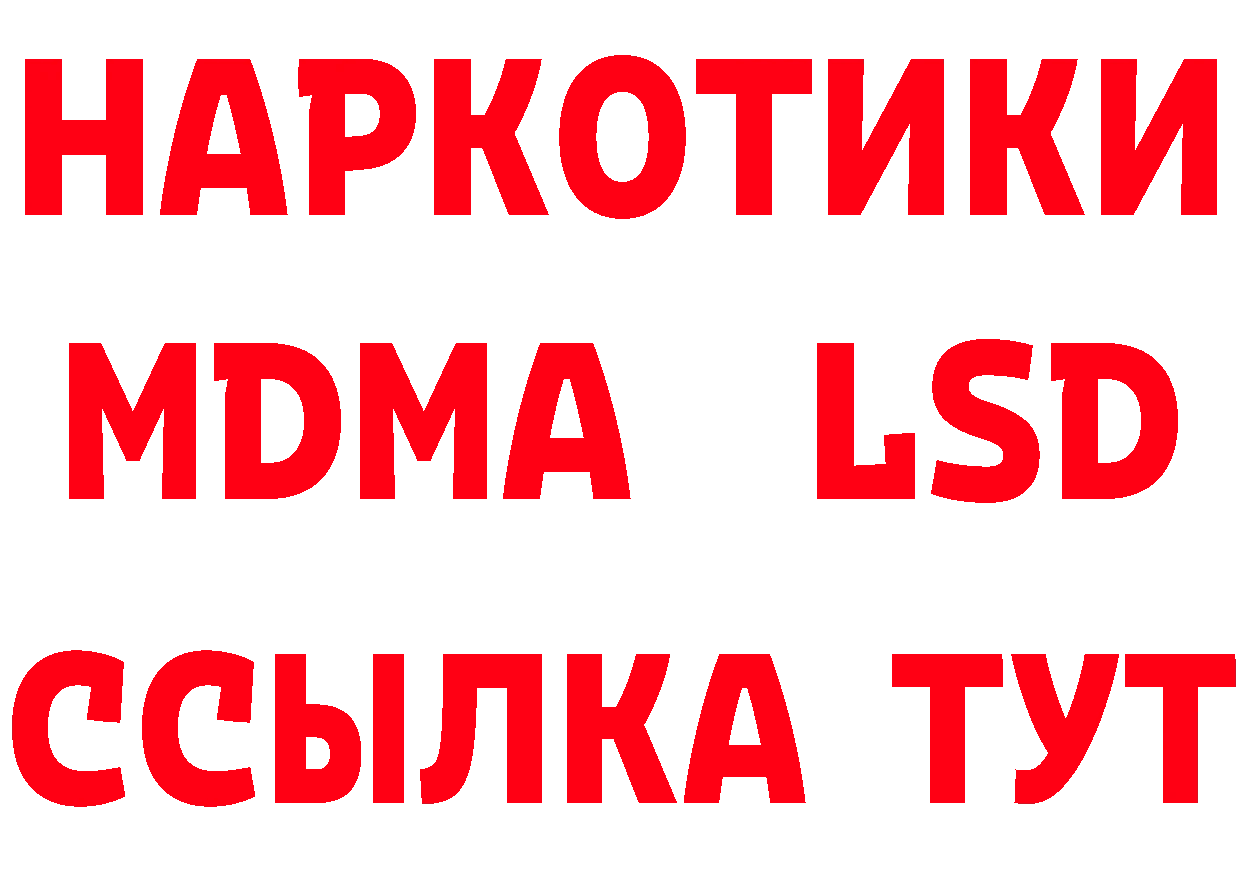 Что такое наркотики площадка состав Бор