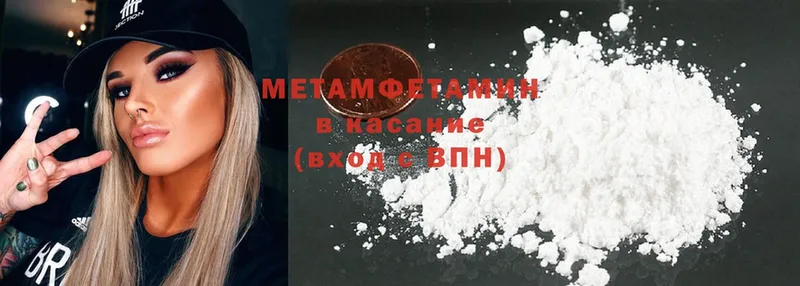 МЕТАМФЕТАМИН Methamphetamine  где можно купить наркотик  KRAKEN   Бор 